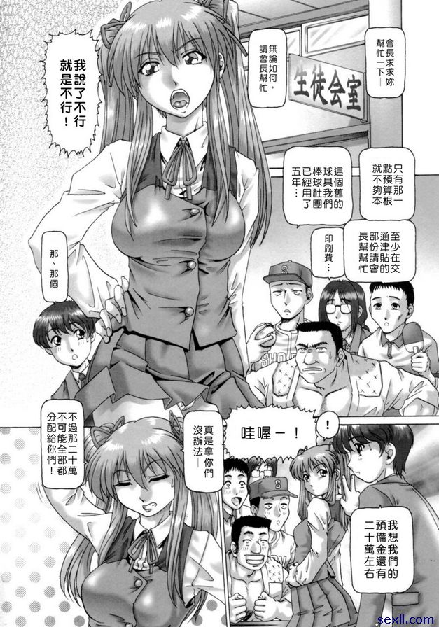 哦，七瀨大人 1