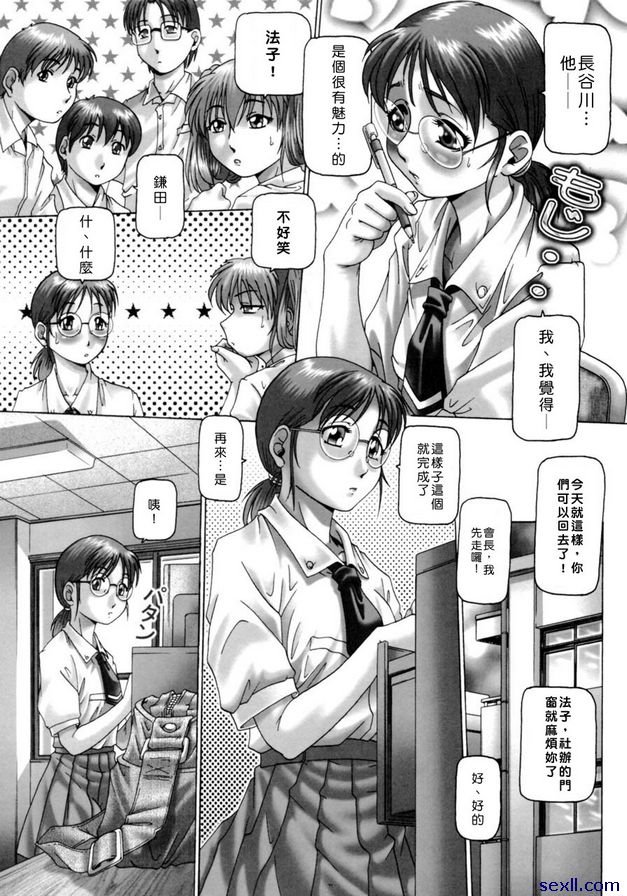 哦，七瀨大人2