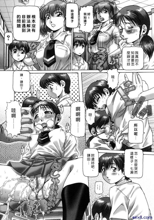 哦，七瀨大人2