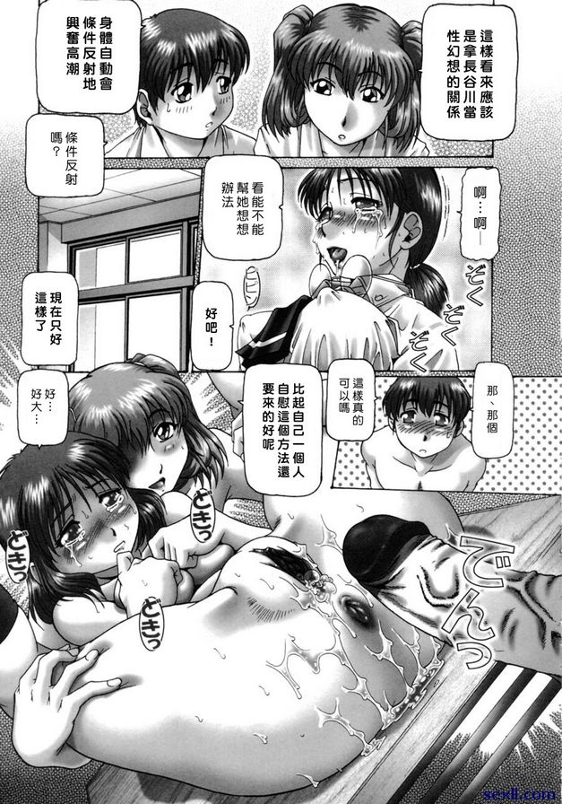 哦，七瀨大人2
