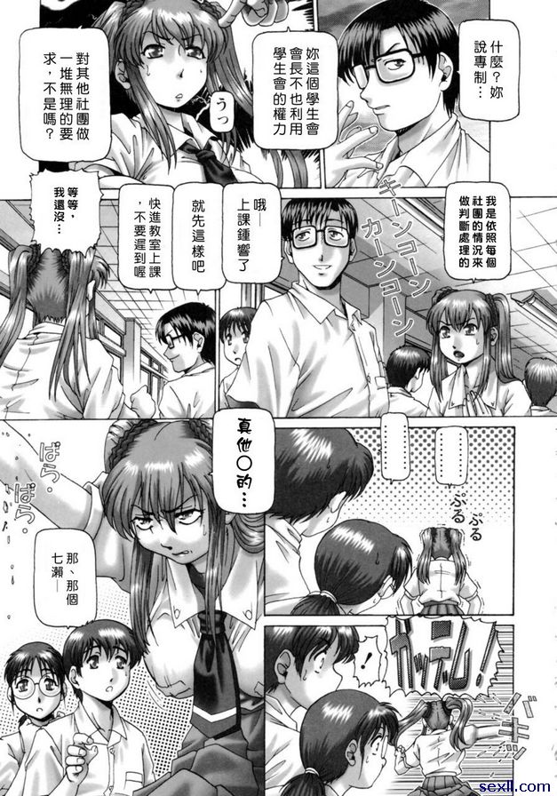 哦，七瀨大人3