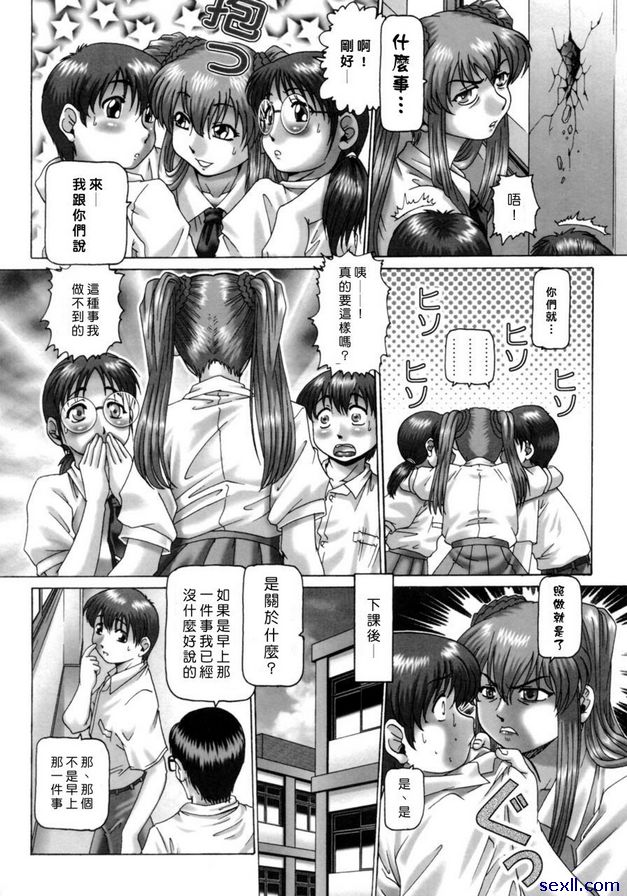 哦，七瀨大人3