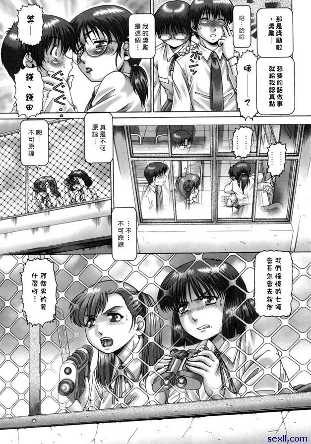 哦，七瀨大人 4