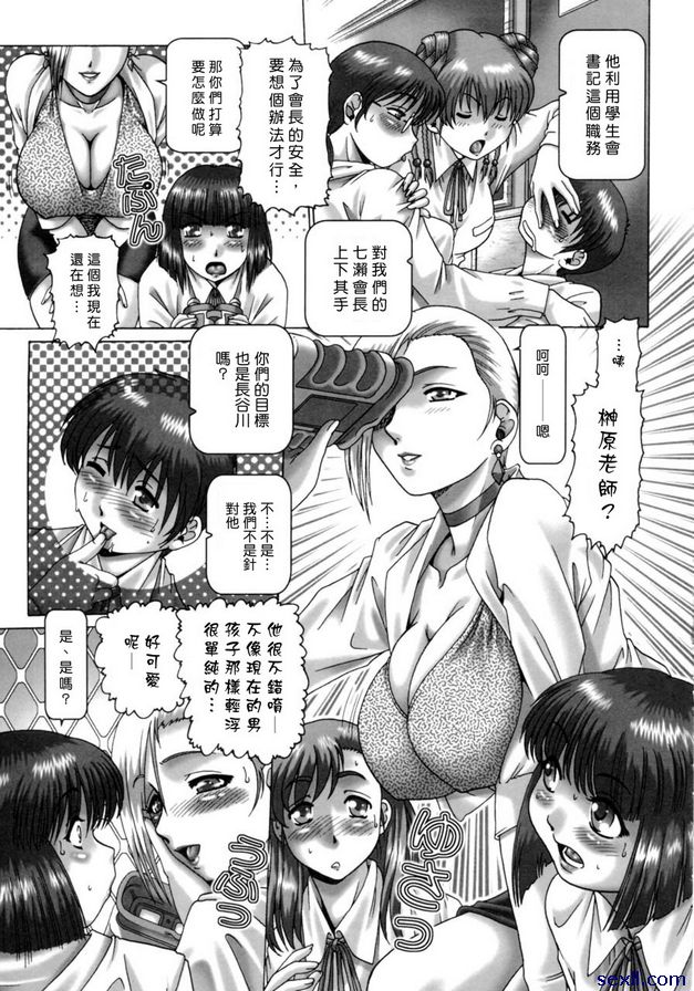 哦，七瀨大人 4