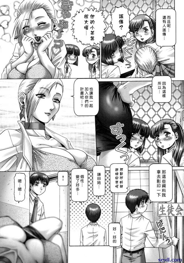 哦，七瀨大人 4