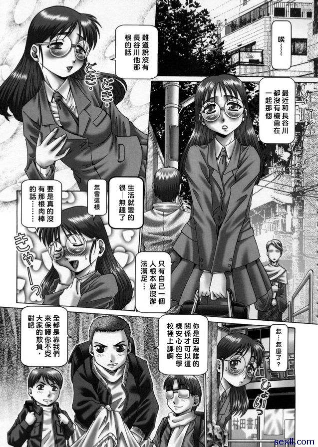 哦，七瀨大人 5