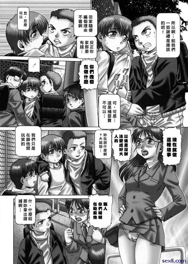 哦，七瀨大人 5