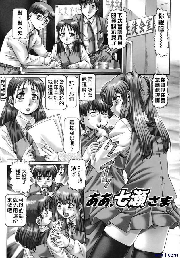哦，七瀨大人 6