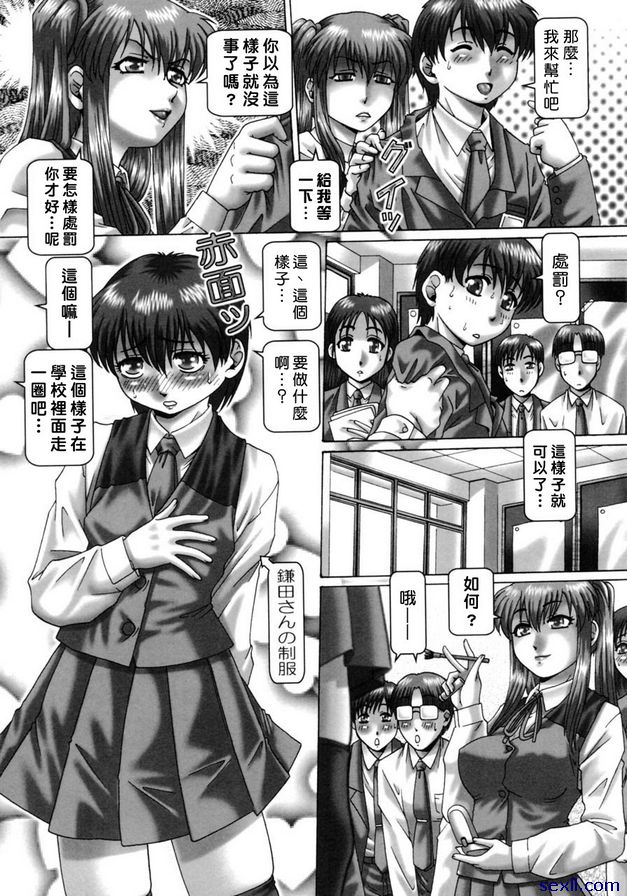 哦，七瀨大人 6