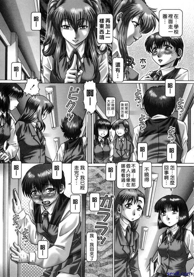 哦，七瀨大人 6