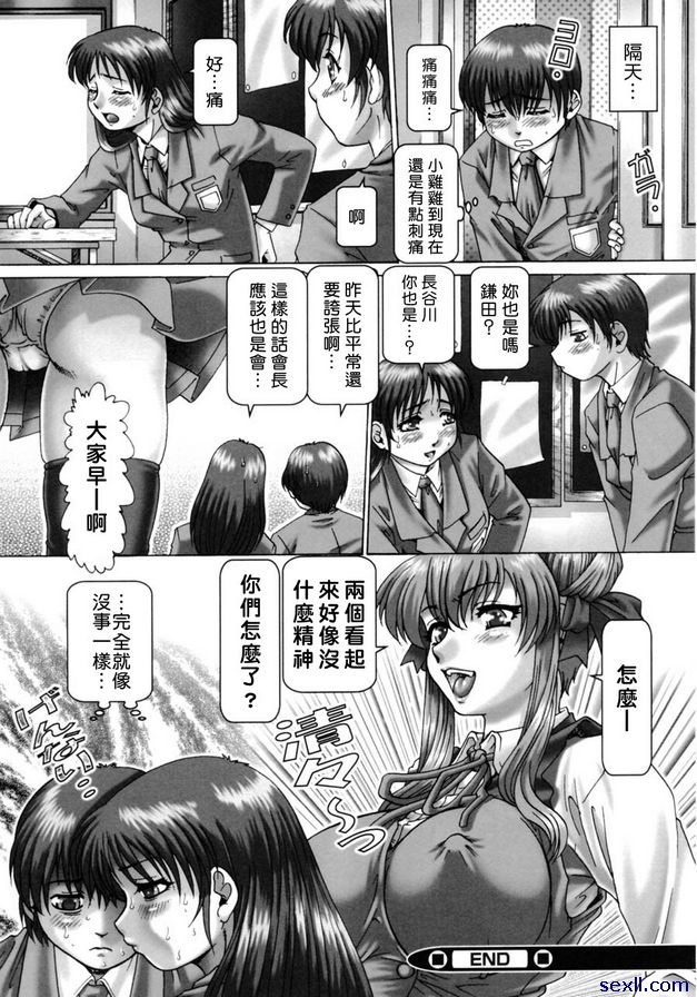 哦，七瀨大人 6