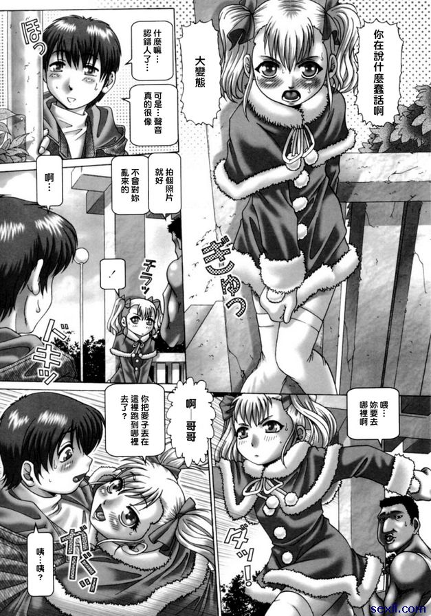 哦，七瀨大人 7