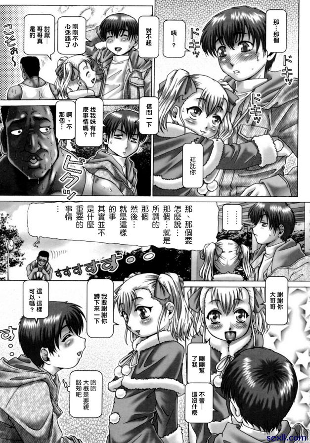 哦，七瀨大人 7