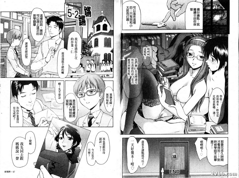 家庭訪問
