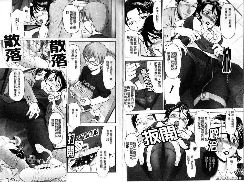 家庭訪問