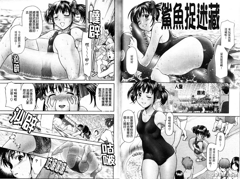 鯊魚捉迷藏