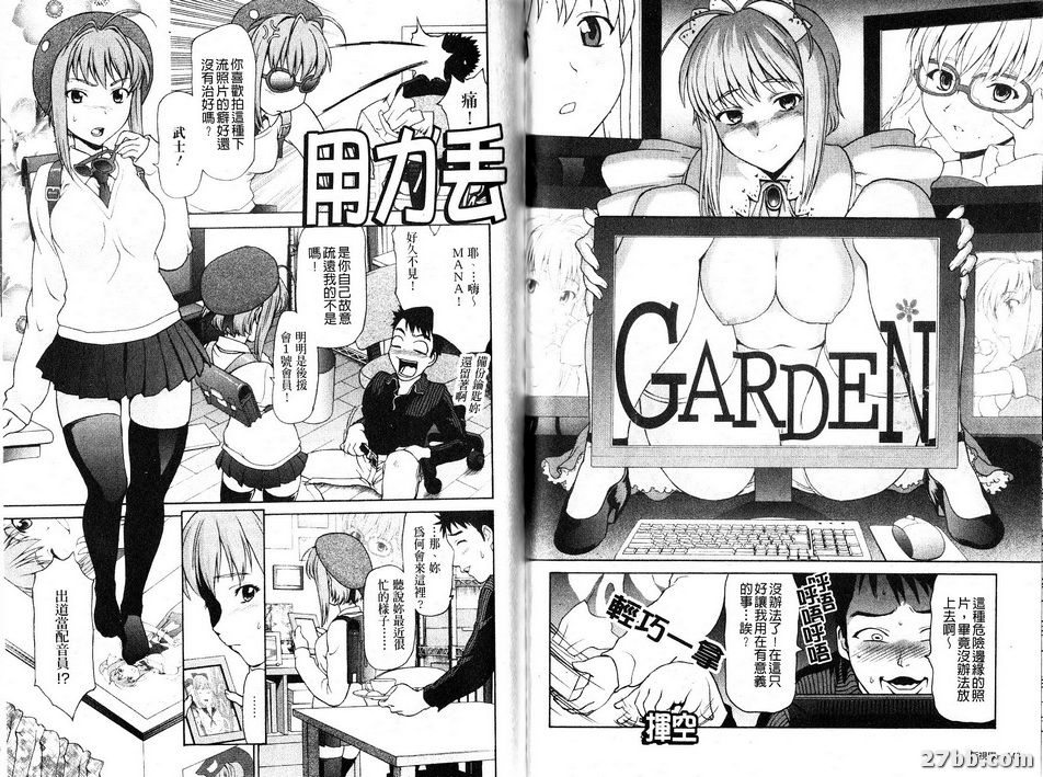 花園