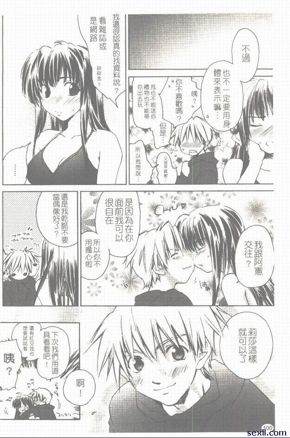 溫馨