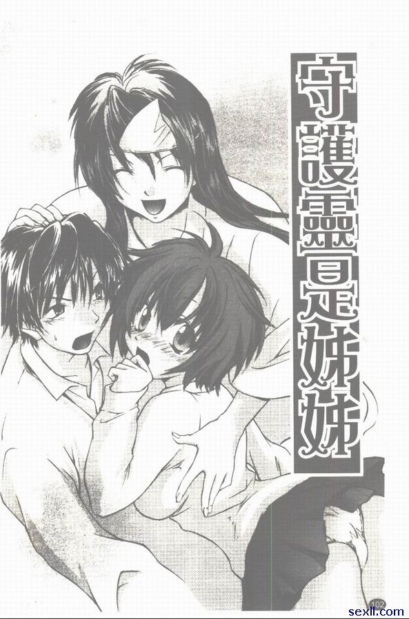 守護靈是姊妹