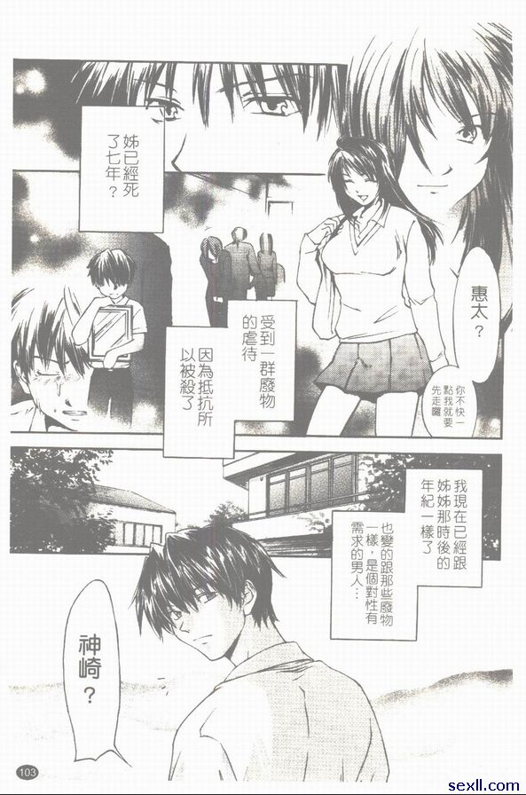 守護靈是姊妹