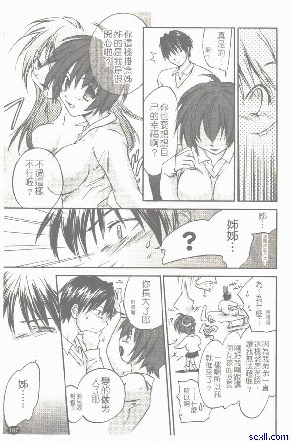 守護靈是姊妹