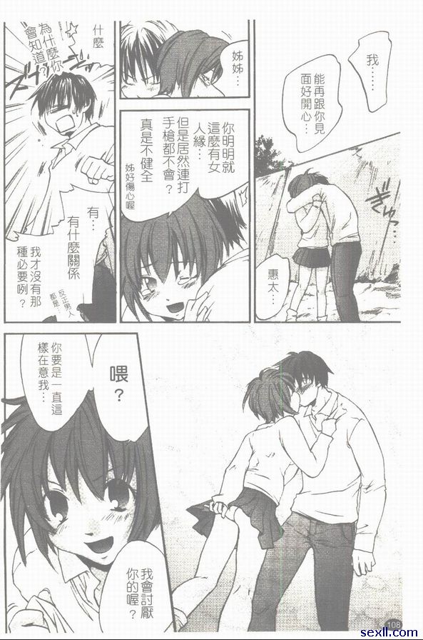 守護靈是姊妹