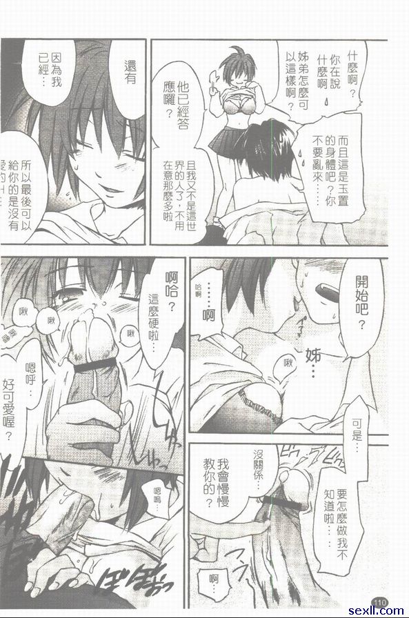 守護靈是姊妹