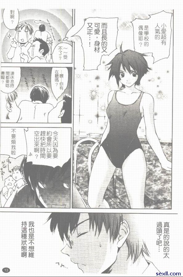 愛的決心