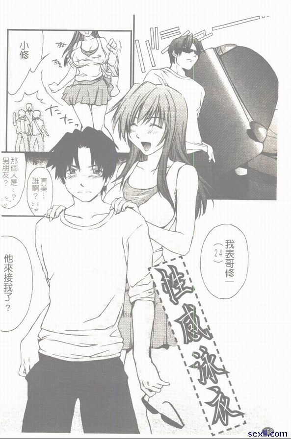 性感泳衣