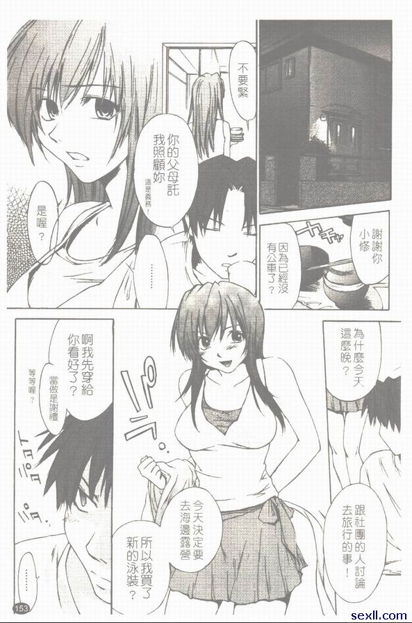 性感泳衣