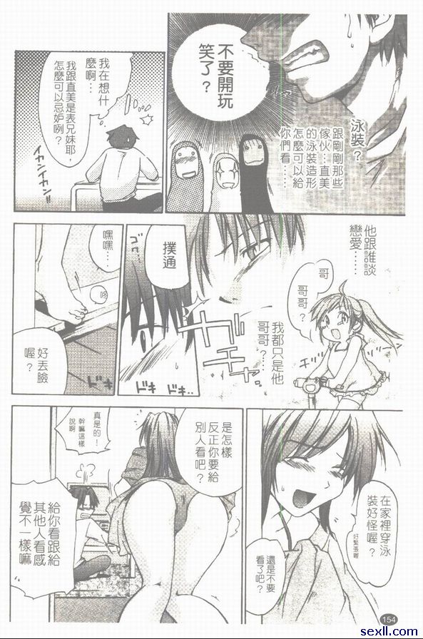 性感泳衣