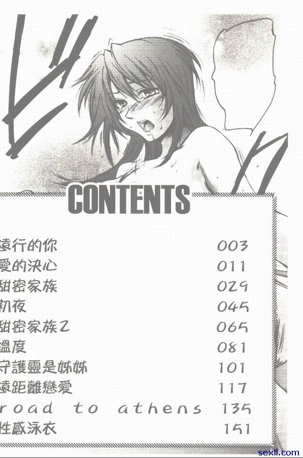 [結城焰]只愛你一個