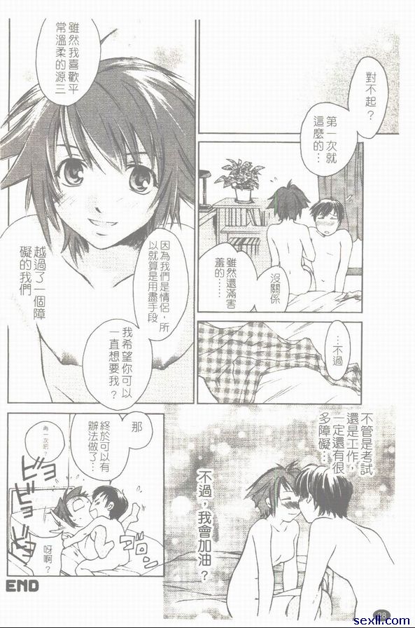 愛的決心