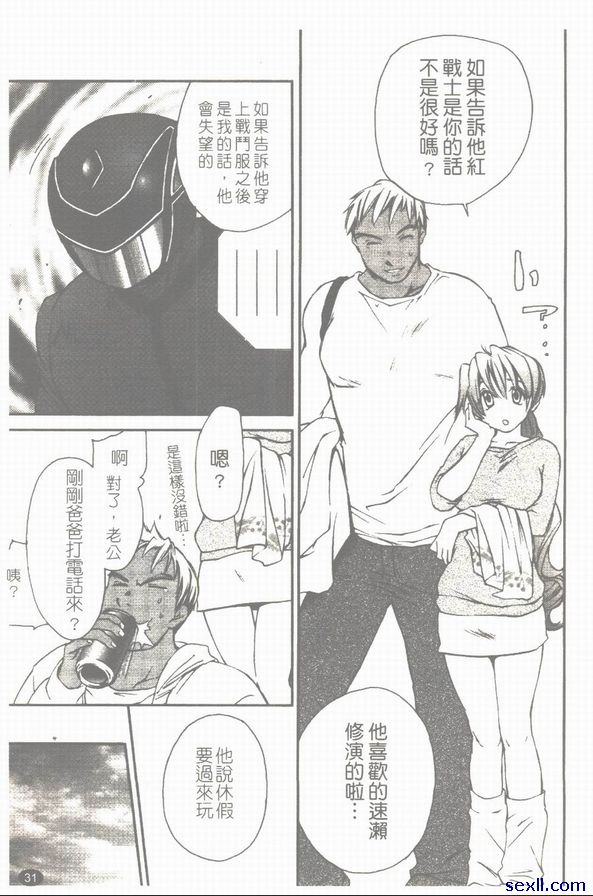 家族甜蜜