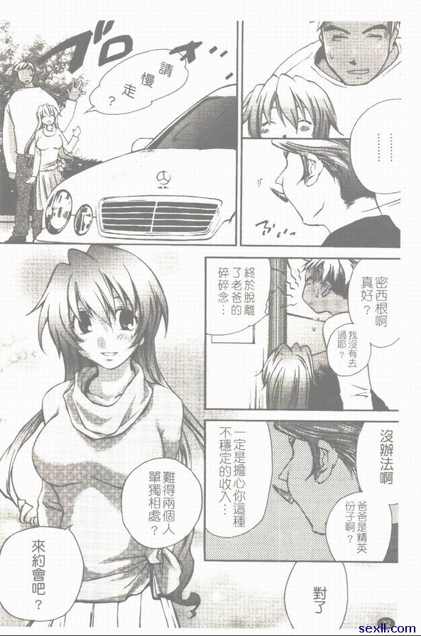 家族甜蜜