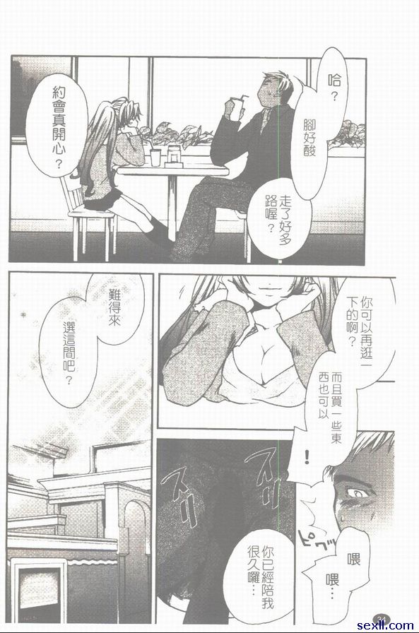 家族甜蜜