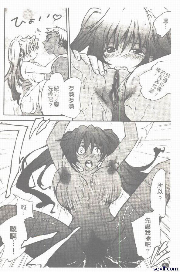 家族甜蜜