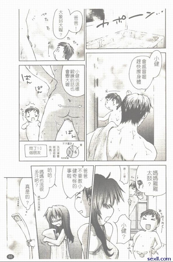 家族甜蜜2