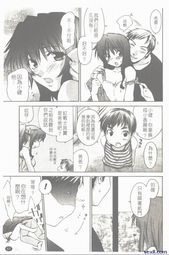 家族甜蜜2