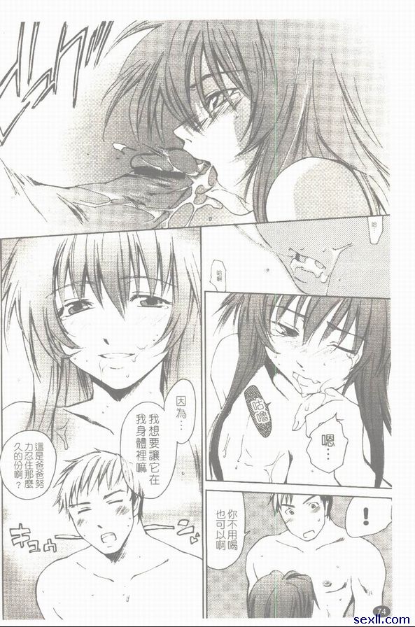 家族甜蜜2