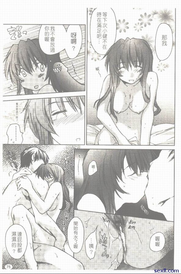 家族甜蜜2