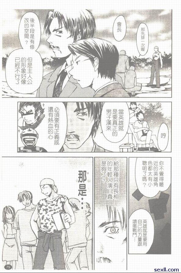家族甜蜜2