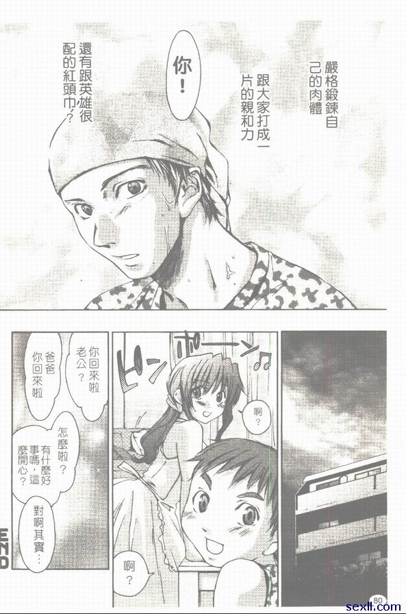 家族甜蜜2