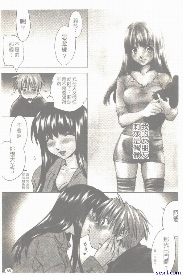 溫馨