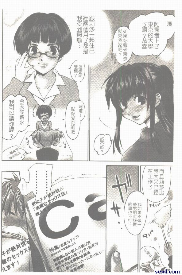 溫馨