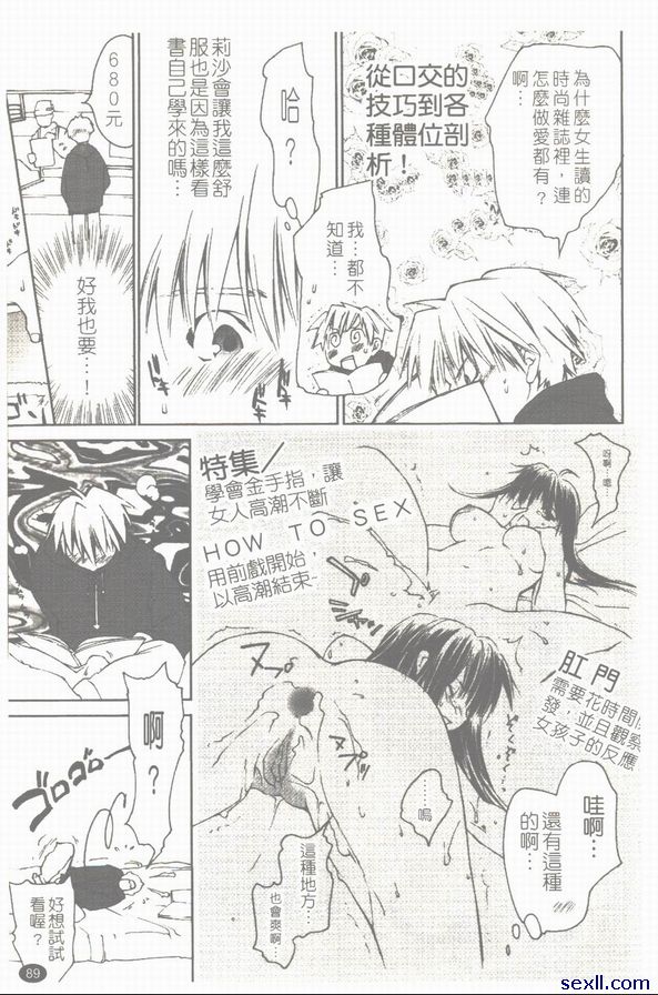 溫馨