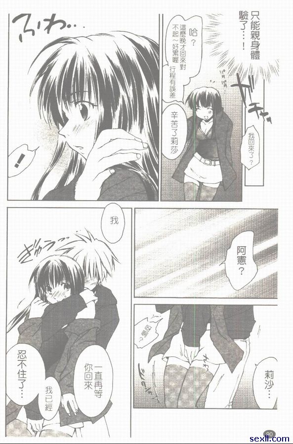 溫馨