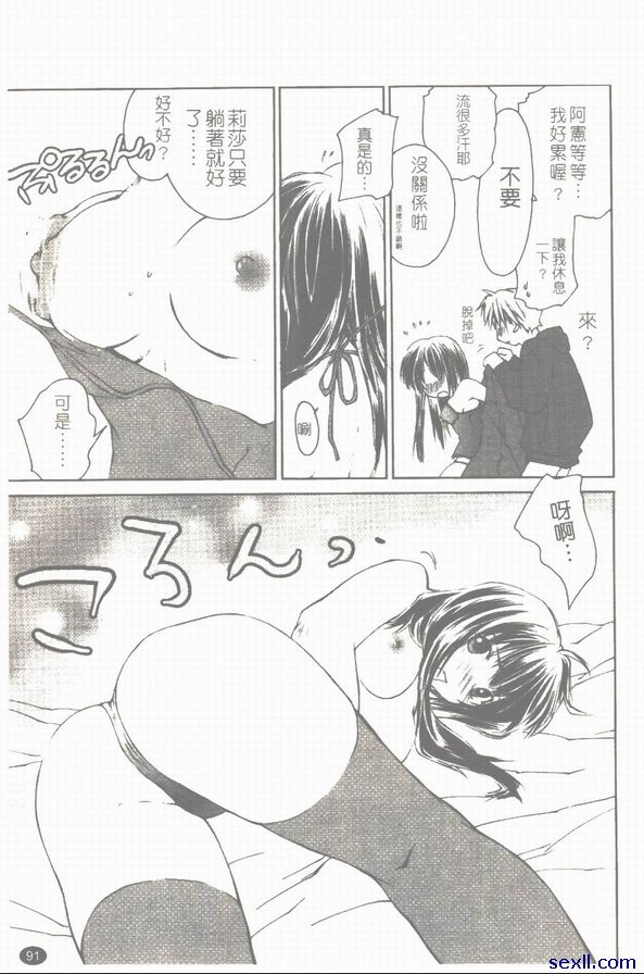 溫馨