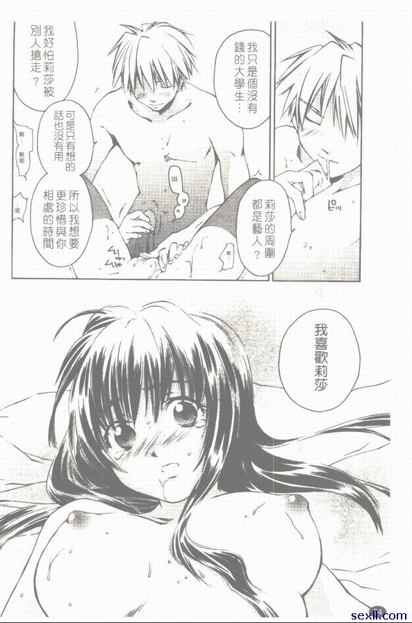溫馨
