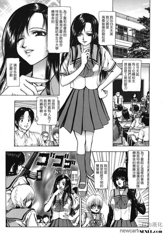 正慶的貞操隊2